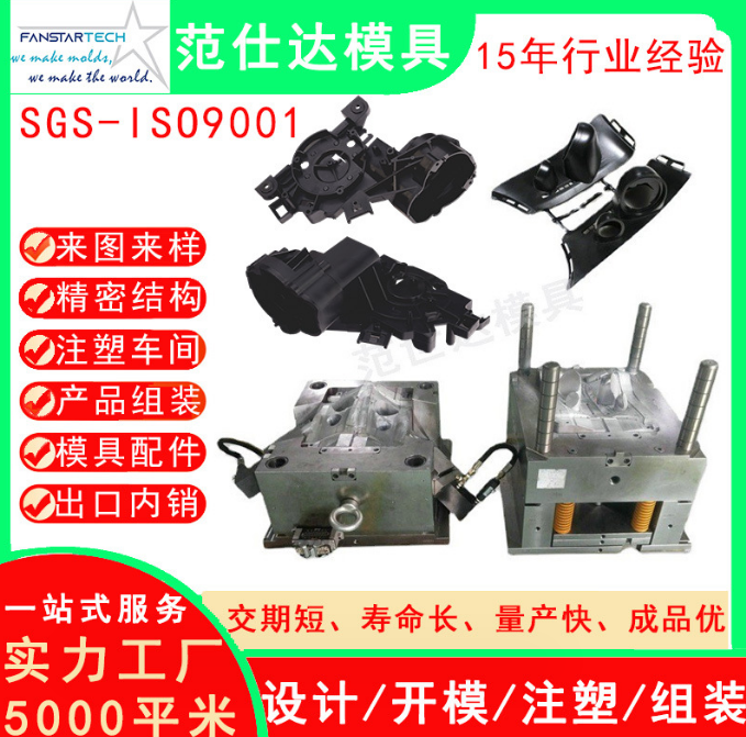高端汽車(chē)內(nèi)飾智能音響塑料注塑模具霧化器香薰機(jī)汽車(chē)后視鏡模具廠