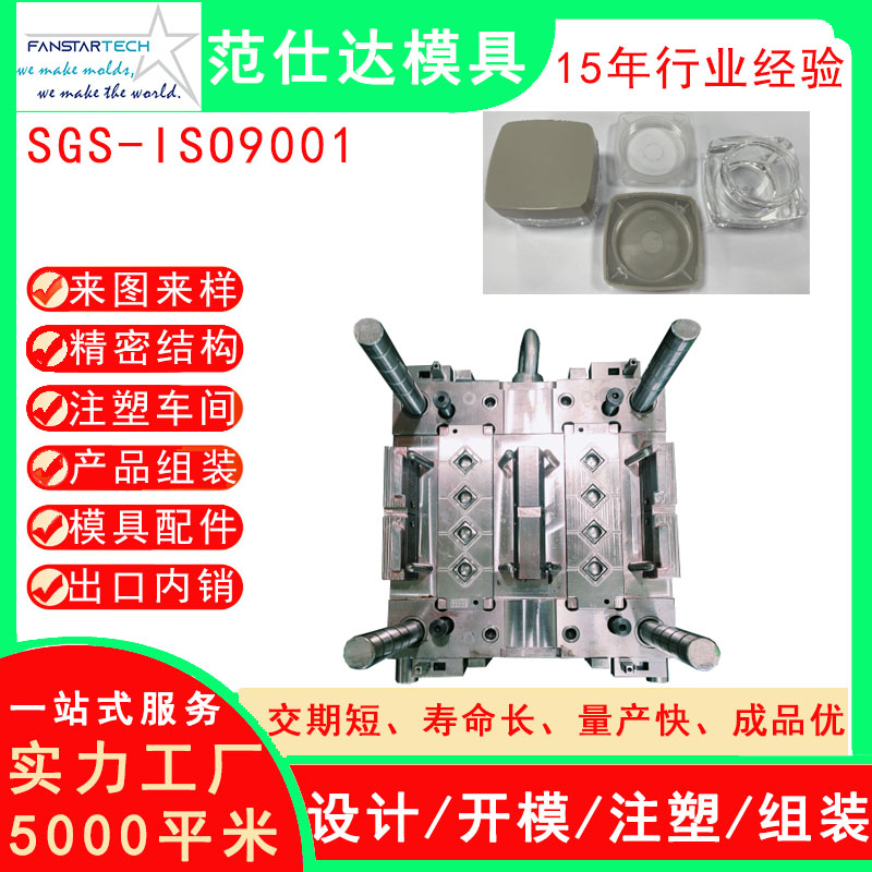化妝品瓶蓋模具塑料外殼注塑模具 精密注塑加工 數(shù)碼化妝品外殼塑料注塑廠(chǎng)家