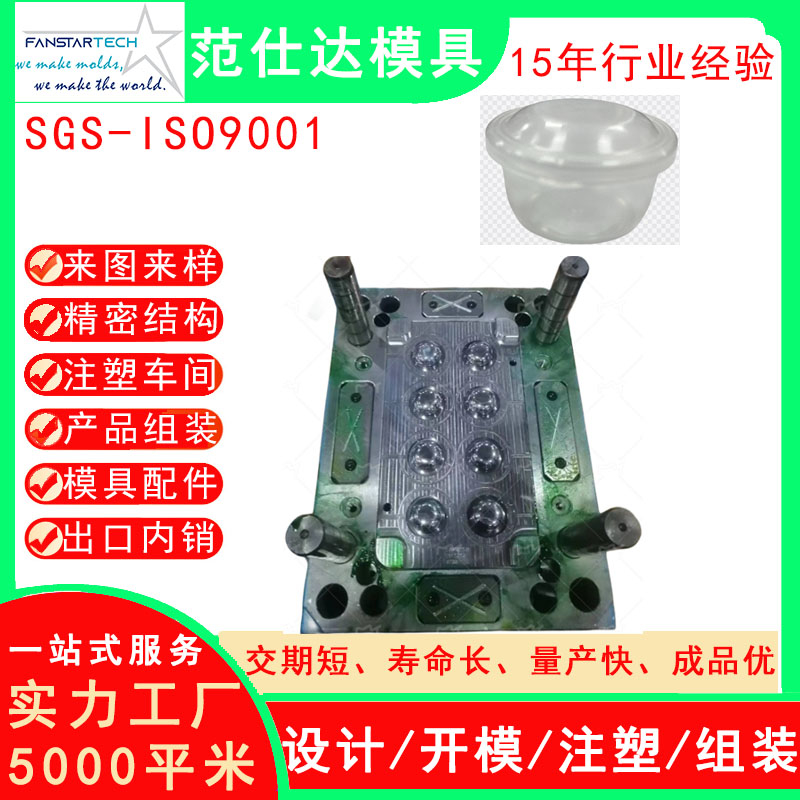 塑料盒子外殼模具注塑  精密注塑加工塑料模具配件注塑模具工廠(chǎng)家