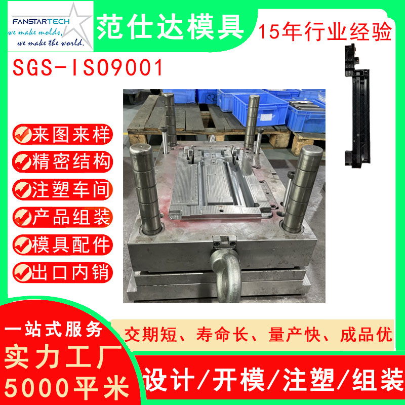 汽車(chē)模具零件精密加工  外殼注塑成型 汽車(chē)模具注塑廠家
