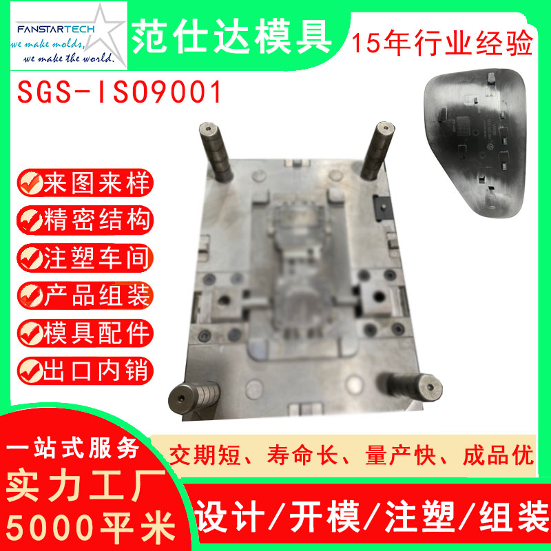 汽車(chē)零件加油蓋板注塑 注塑成型 汽車(chē)模具注塑廠家