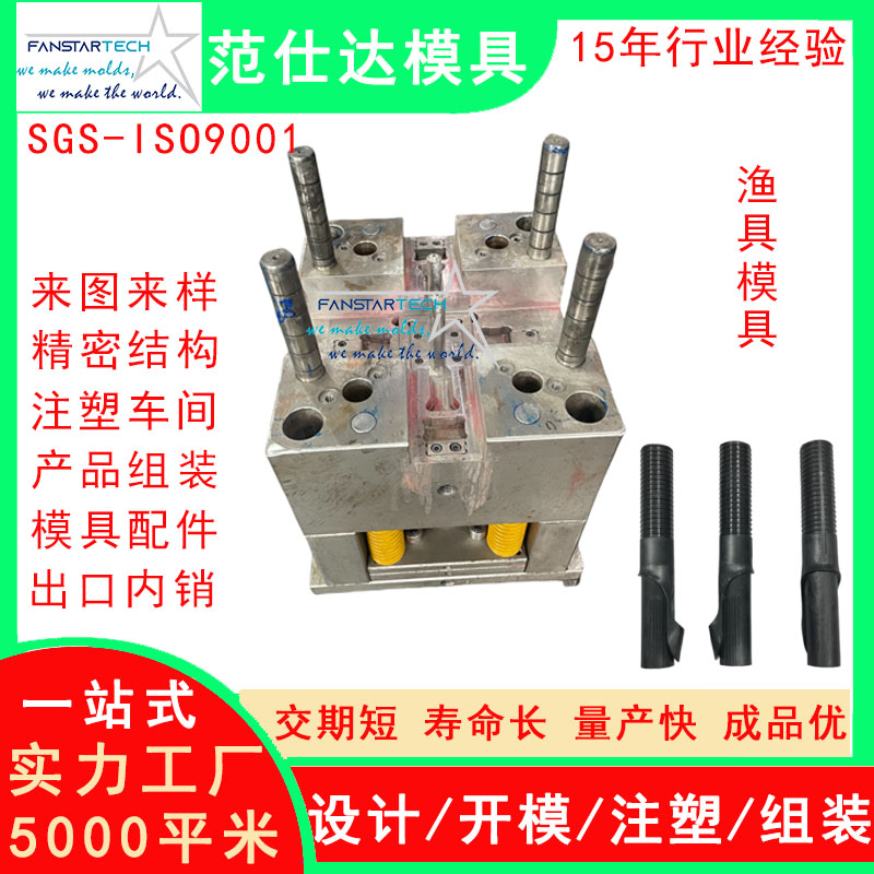 模具螺紋轉牙多腔模具加工定制 新材料點膠機配件塑料模具廠家