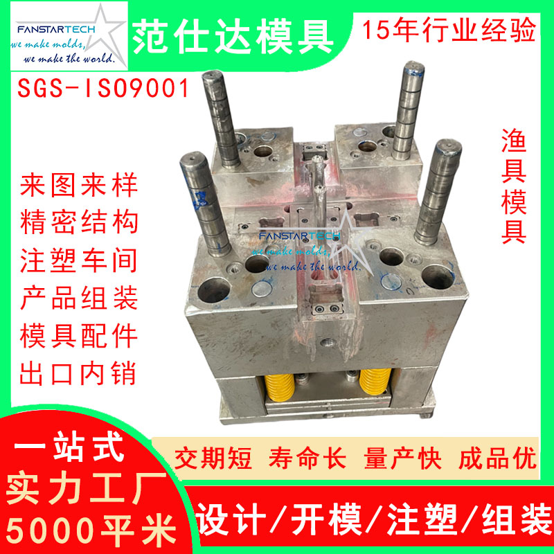 模具螺紋轉牙多腔模具加工定制 新材料點膠機配件塑料模具廠家
