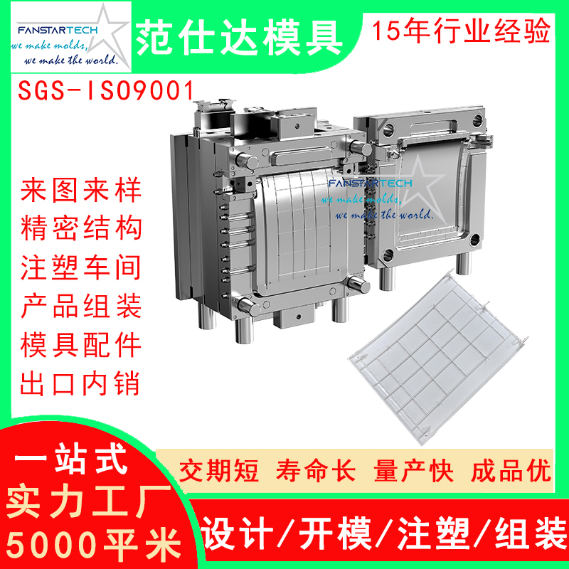 飛機行李架填充板模具 航天航空塑膠外殼  模具開模定制注塑廠家