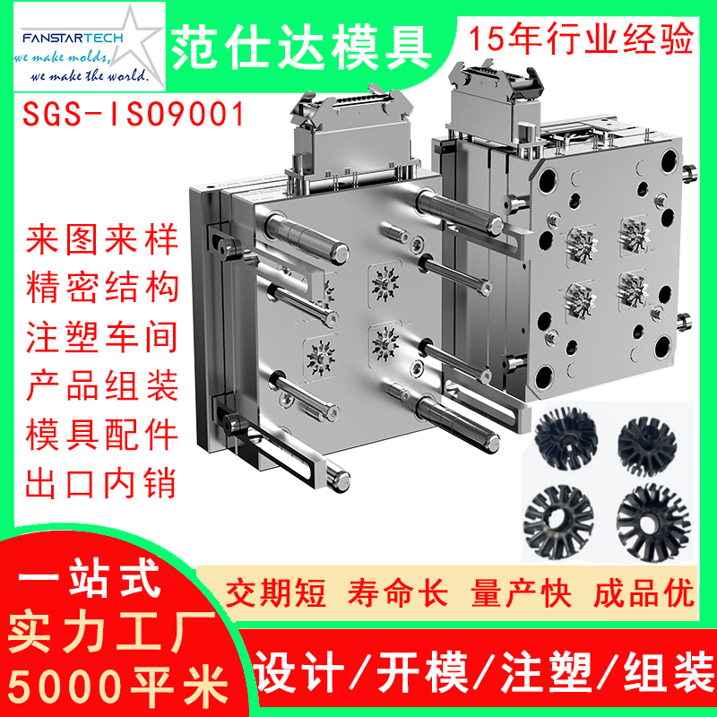 機(jī)械機(jī)電產(chǎn)品塑料配件 機(jī)械外殼注塑模具廠(chǎng)家 精密注塑模具工廠(chǎng)家