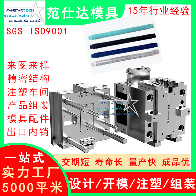 圓珠筆筆筒模具 多腔筆模具可加工定制 開模注塑定制模具廠家