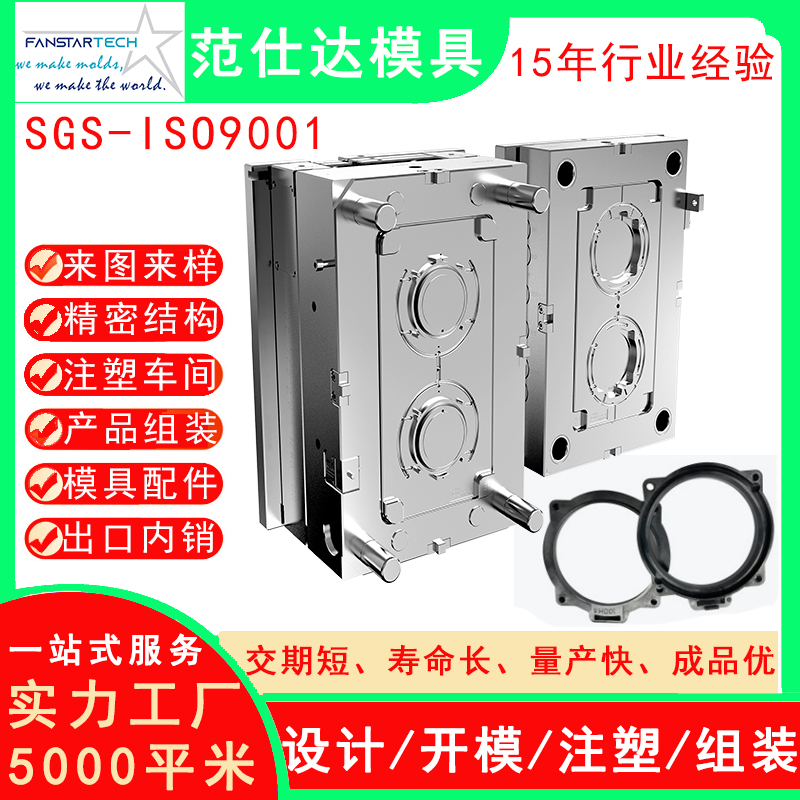 電器零件殼體注塑模具 電器外殼開發設計 PEI注塑模具廠家